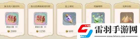 鈴蘭之劍秘境探險活動攻略