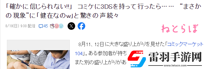 停產(chǎn)4年3DS依然健在