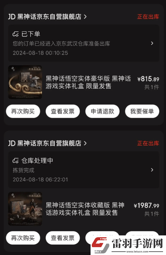 黑神話(huà)首批實(shí)體版今日凌晨發(fā)貨