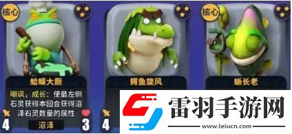 決斗石靈之地沼澤陣營(yíng)怎么打