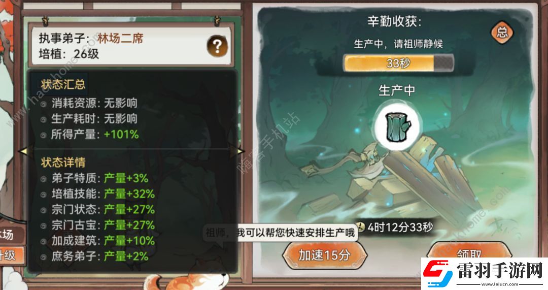 最強(qiáng)祖師宗門專業(yè)技能升級(jí)需要多少經(jīng)驗(yàn)