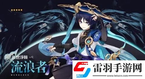 原神流浪者武器哪個好