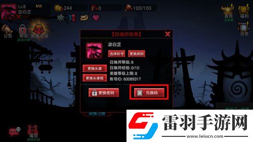 火柴人聯(lián)盟2兌換碼2024