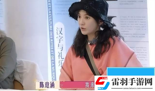 陳意涵綜藝發(fā)言立場鮮明獲贊