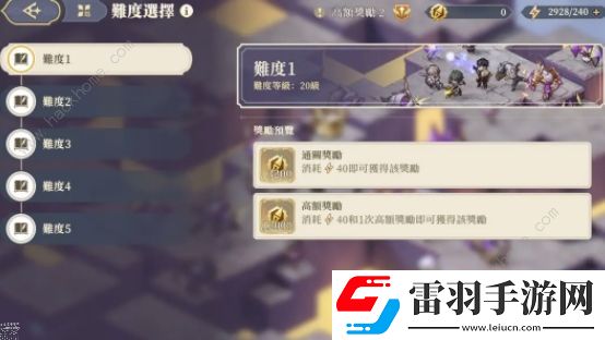 鈴蘭之劍秘境探險活動攻略