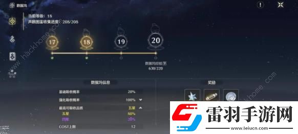 鳴潮等級(jí)攻略