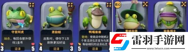 決斗石靈之地沼澤陣營(yíng)怎么打