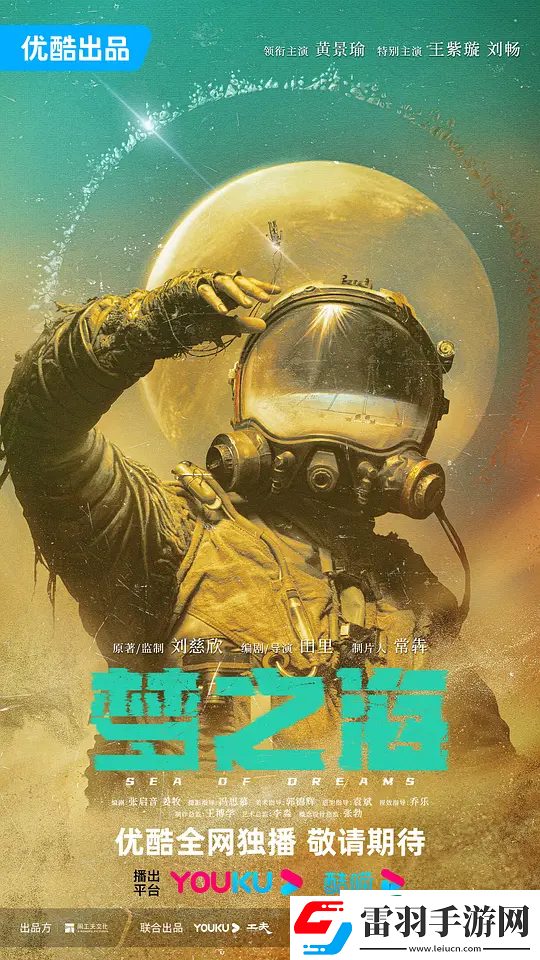 夢之海播出時(shí)間是什么