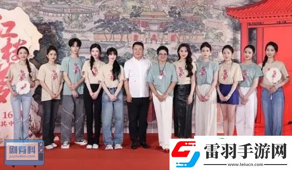 電影版紅樓夢導(dǎo)演是誰