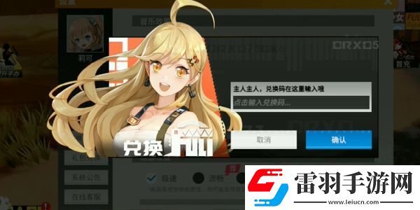 高能手辦團(tuán)最新兌換碼2024