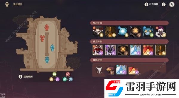 原神進(jìn)攻想定第三關(guān)怎么過(guò)