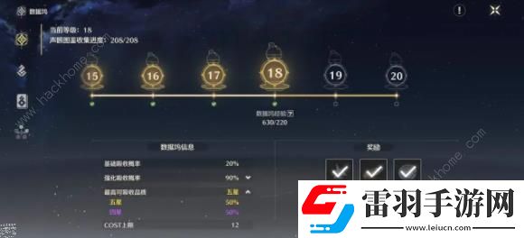 鳴潮等級(jí)攻略