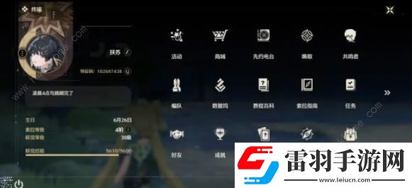 鳴潮等級(jí)攻略
