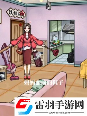隱秘的檔案憤怒的媽媽怎么通關(guān)隱秘的檔案憤怒的媽媽通關(guān)策略一覽