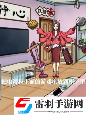 隱秘的檔案憤怒的媽媽怎么通關(guān)隱秘的檔案憤怒的媽媽通關(guān)策略一覽