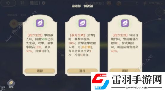 鈴蘭之劍秘境探險活動攻略