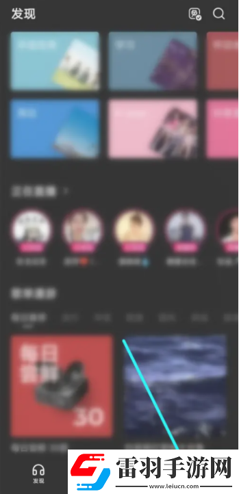 汽水音樂耳機控制如何取消