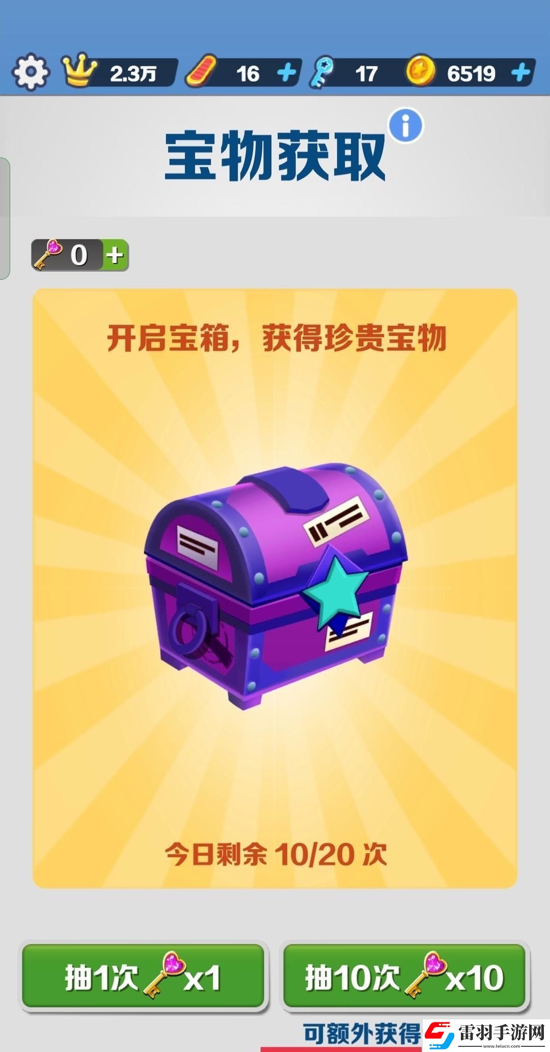 地鐵跑酷紀(jì)念物品查看玩法