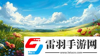 大地資源在線觀看免費高清：人與自然的共存之道，感受視覺與思想的雙重沖擊！
