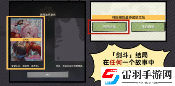 崩壞星穹鐵道2.4奧卡姆剃刀沒有出鞘成就怎么達(dá)成