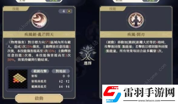 鈴蘭之劍小姐頭技能爆料