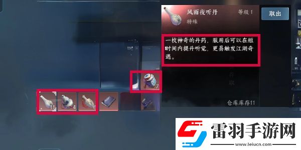 塵夢(mèng)似幻逆水寒怎么完成