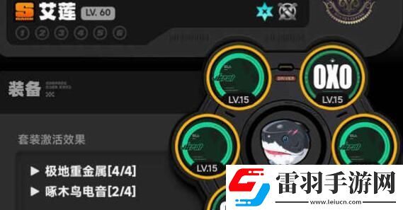 絕區(qū)零艾蓮11號S紛爭節(jié)點(diǎn)8陣容玩法介紹