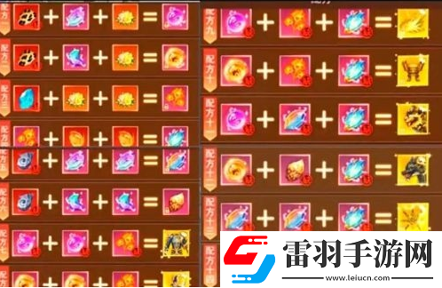 九夢仙域工坊配方詳解