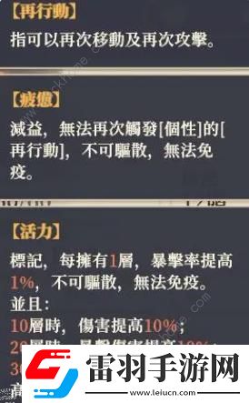 鈴蘭之劍小姐頭技能爆料