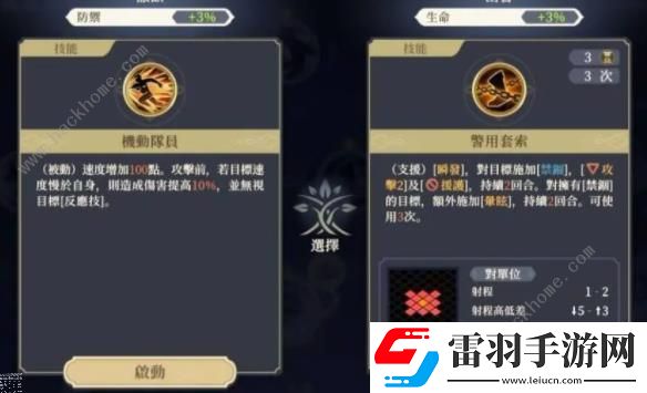 鈴蘭之劍小姐頭技能爆料