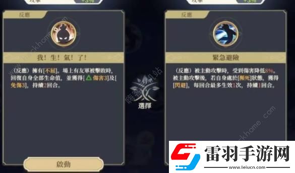 鈴蘭之劍小姐頭技能爆料