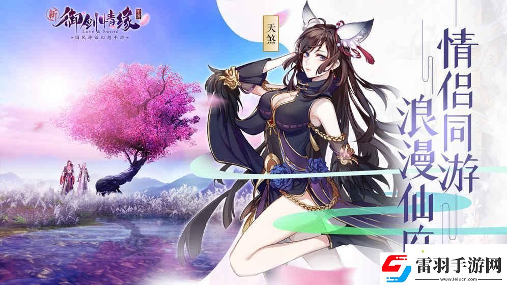 御劍情緣哪個職業(yè)好