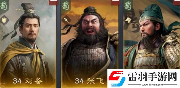 三國謀定天下T0陣容搭配攻略