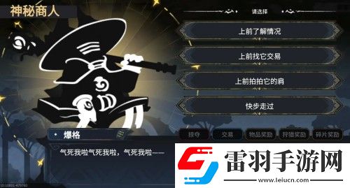 超進(jìn)化物語2神秘商店進(jìn)入條件