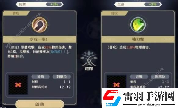 鈴蘭之劍小姐頭技能爆料