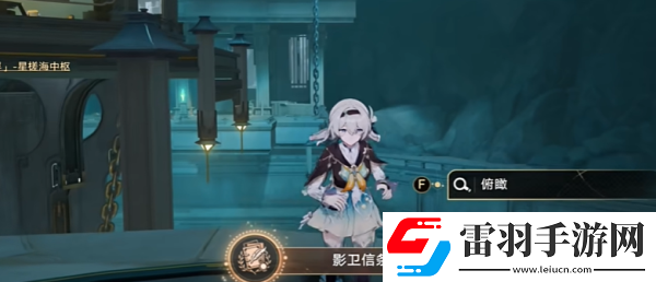 崩壞星穹鐵道影衛(wèi)信條叛變成就解鎖方法