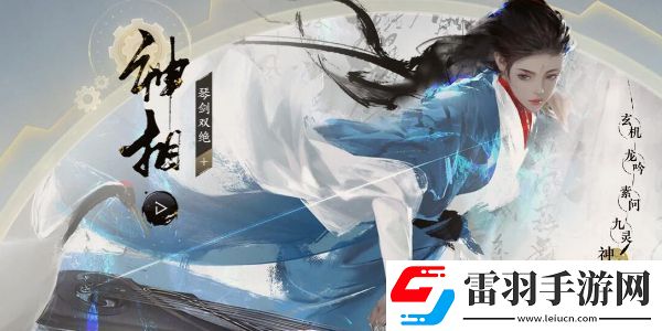 塵夢(mèng)似幻逆水寒怎么完成