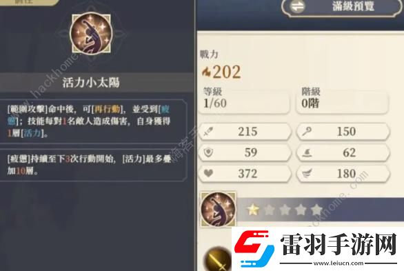 鈴蘭之劍小姐頭技能爆料