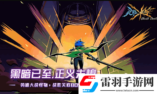 靈能沖擊新手怎么快速上手
