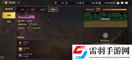 地下城與勇士起源冒險(xiǎn)團(tuán)遠(yuǎn)征怎么打