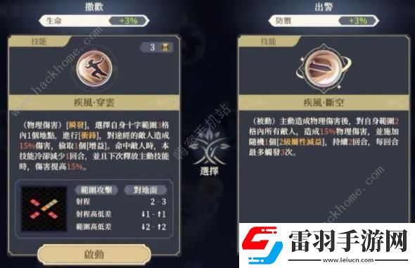 鈴蘭之劍小姐頭技能爆料