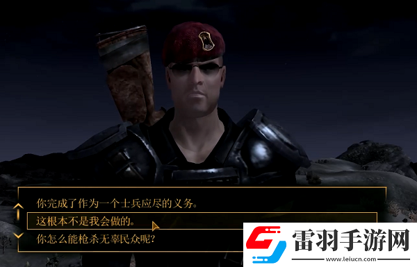 輻射新維加斯布恩個人任務(wù)怎么選擇