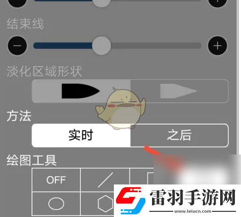 愛筆思畫x畫圓教程