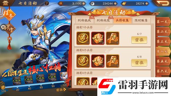 少年三國(guó)志2吳國(guó)優(yōu)先培養(yǎng)什么