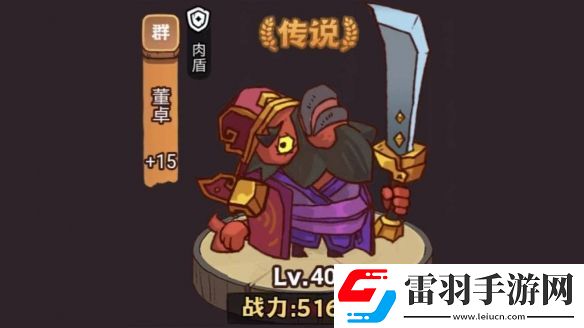 咸魚之王俱樂部典韋陣容怎么樣
