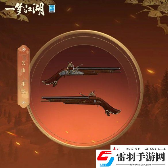 一夢江湖關(guān)山門派技能介紹
