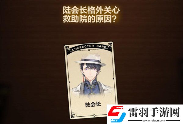 故城黎明的回響第四階段案情推演解密玩法