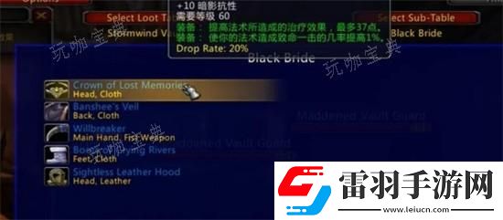 魔獸世界烏龜服大**掉落裝備一覽