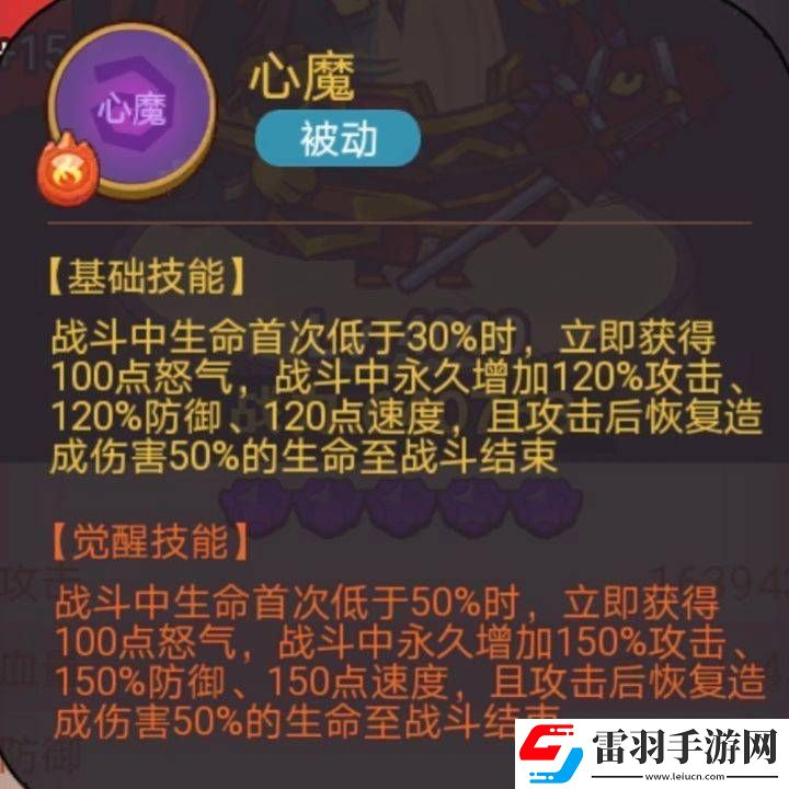 咸魚之王俱樂部張飛打法攻略