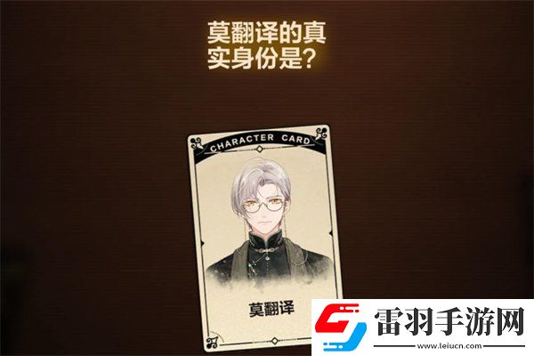 故城黎明的回響第四階段案情推演解密玩法